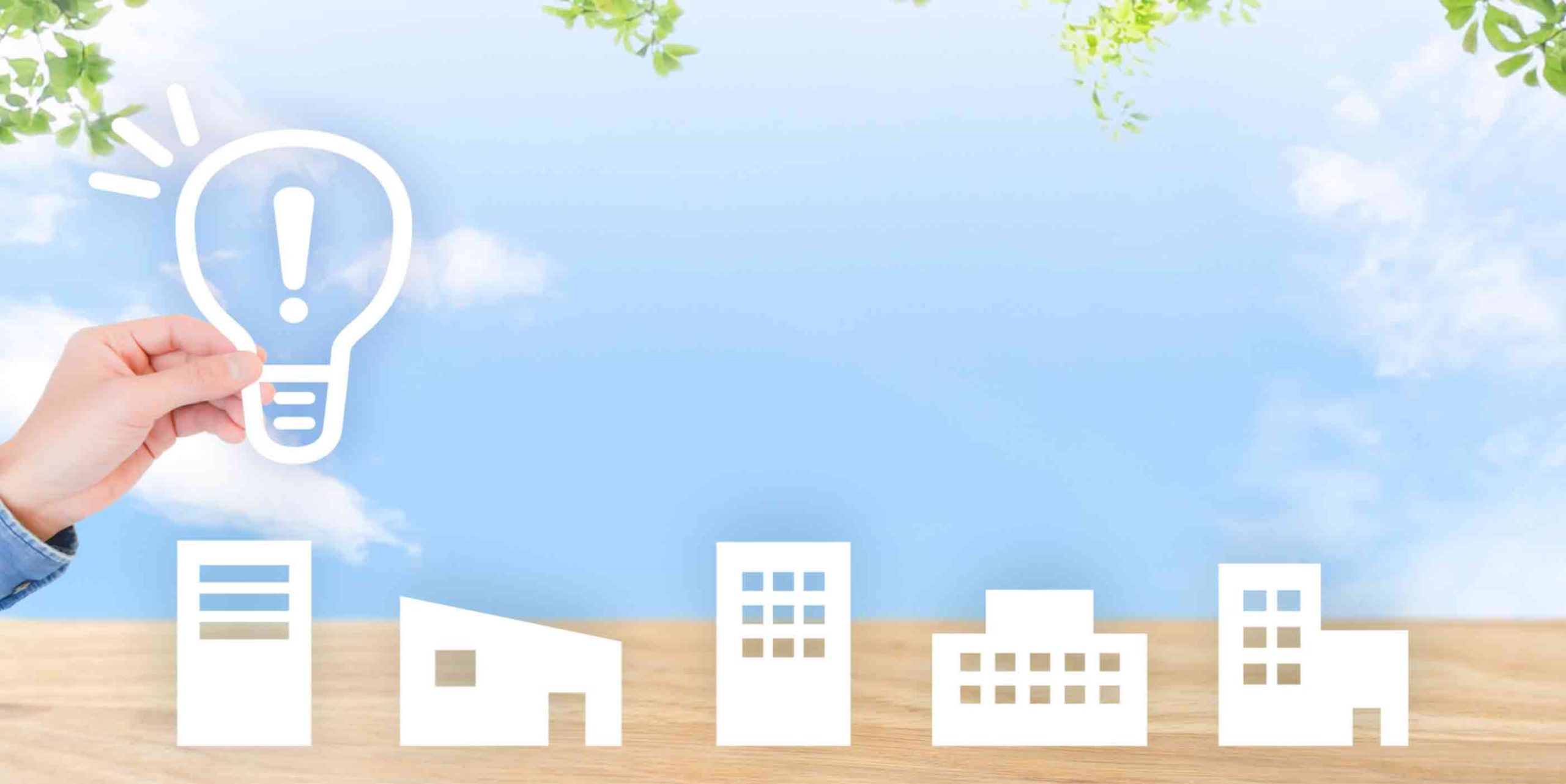 断熱＆環境性能